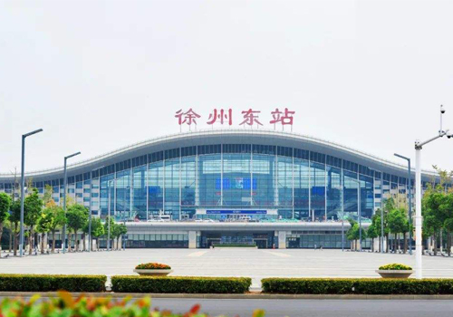 徐州高铁站